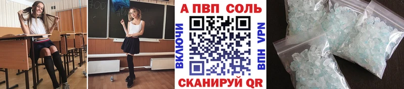 купить наркотики цена  Тайга  A PVP Соль 