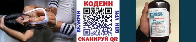 omg ССЫЛКА  Тайга  Кодеиновый сироп Lean Purple Drank 