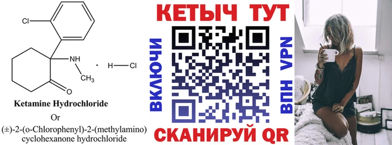 КЕТАМИН VHQ Тайга