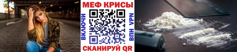 Меф мука  где купить   Тайга 